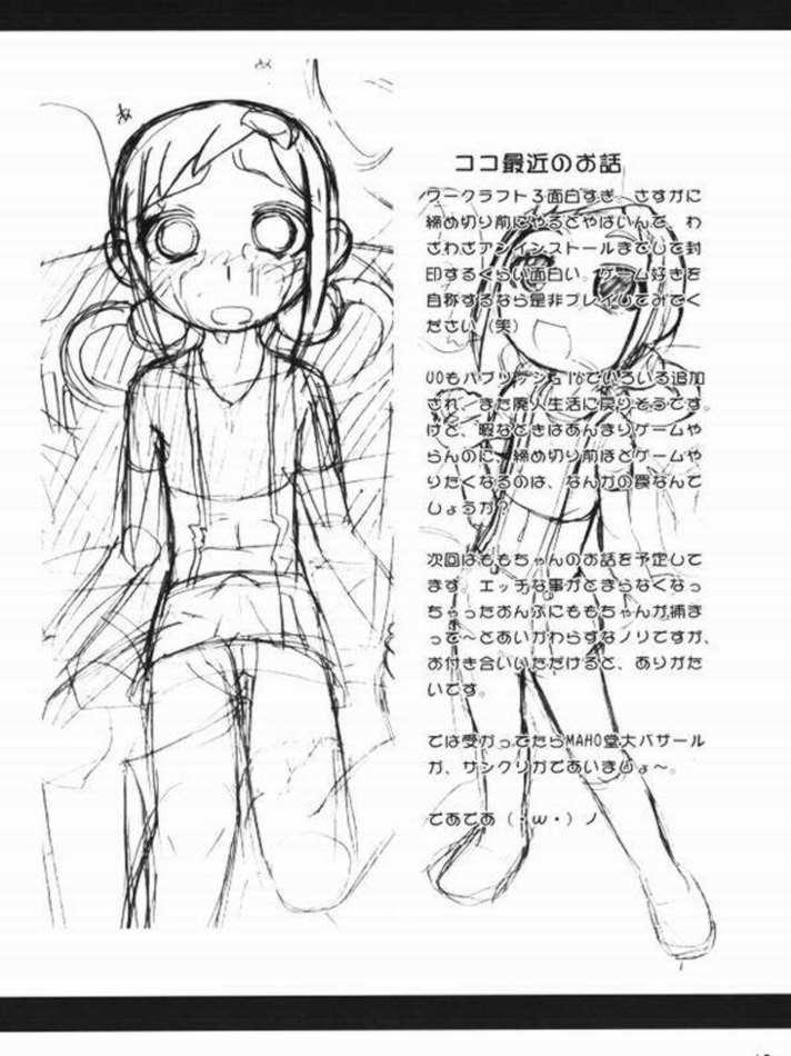 petachin 05 page 12 full