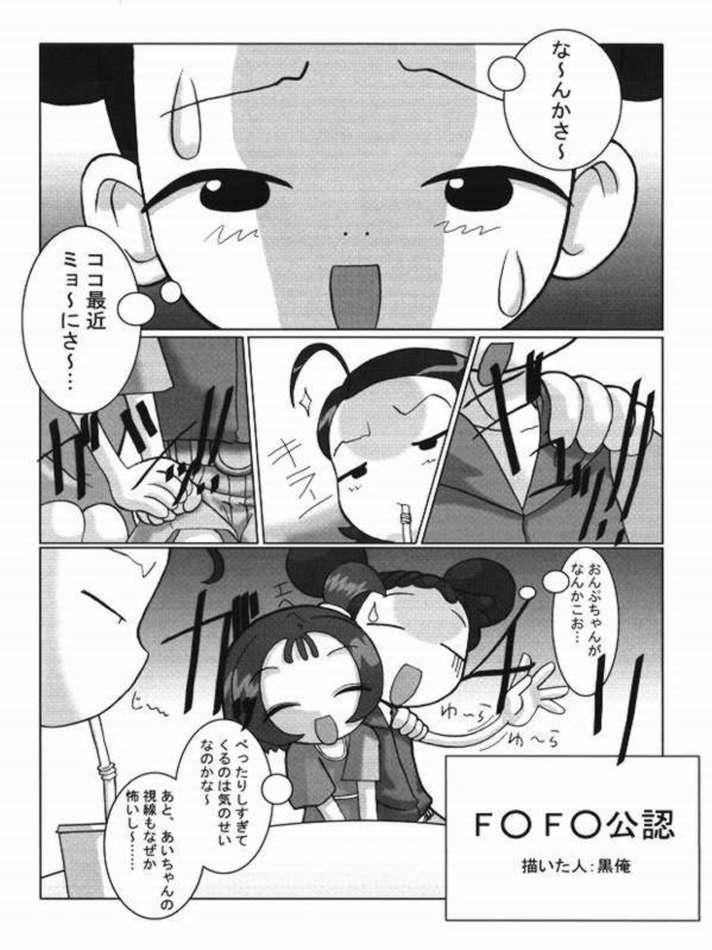 petachin 05 page 2 full