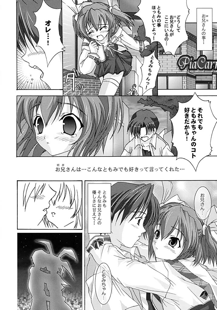 Zettai Aizawa Tomomi ~ Good By My Twin Tail ~ page 11 full