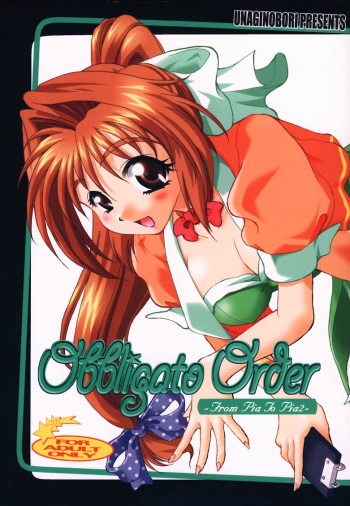 (C59) [Unaginobori] Obbligato Order -From Pia To Pia 2- (Pia Carrot e Youkoso!!) cover