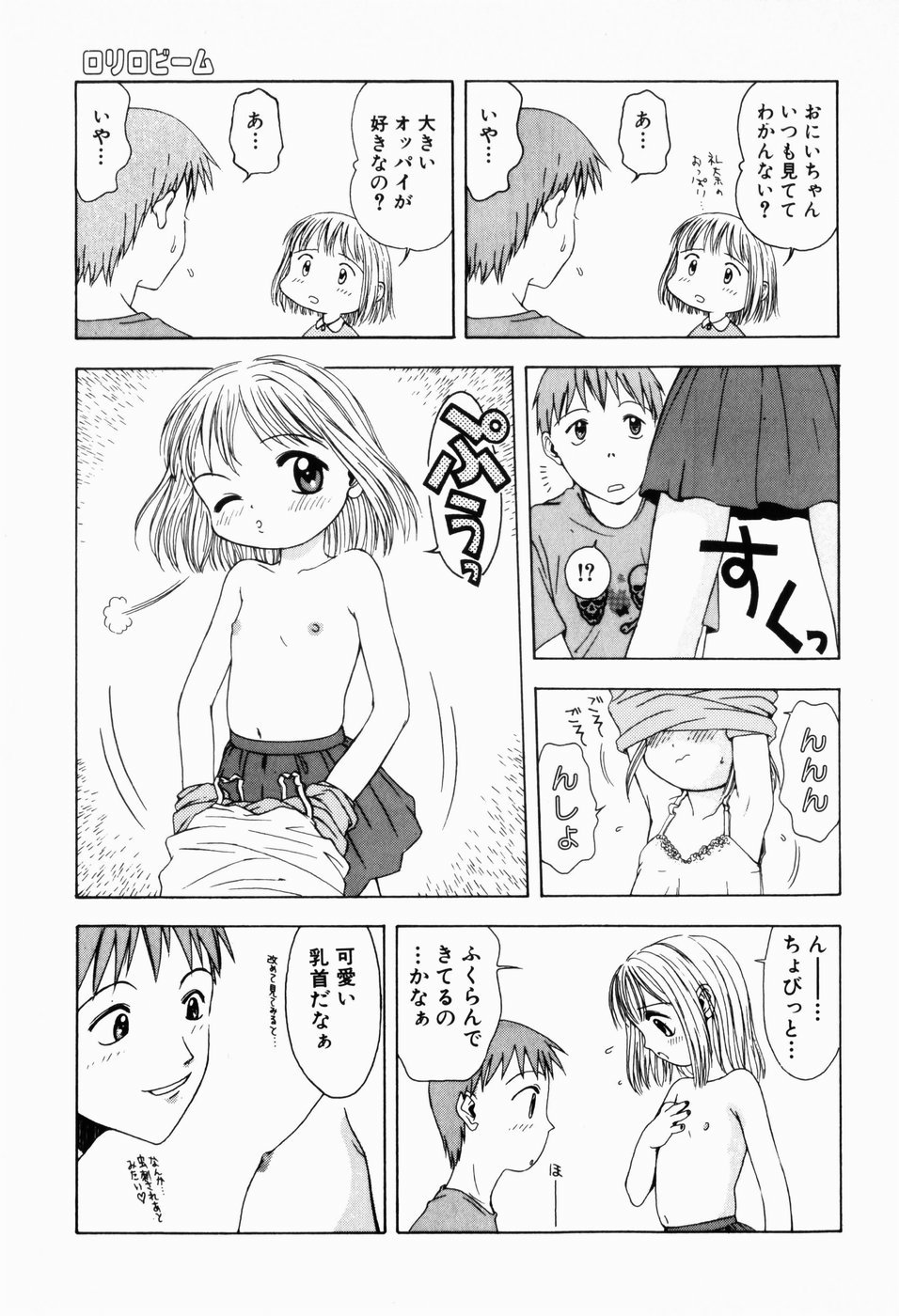 Rori Robiimu page 11 full