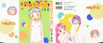 [Tsukimori Izumi] Rori Robiimu cover