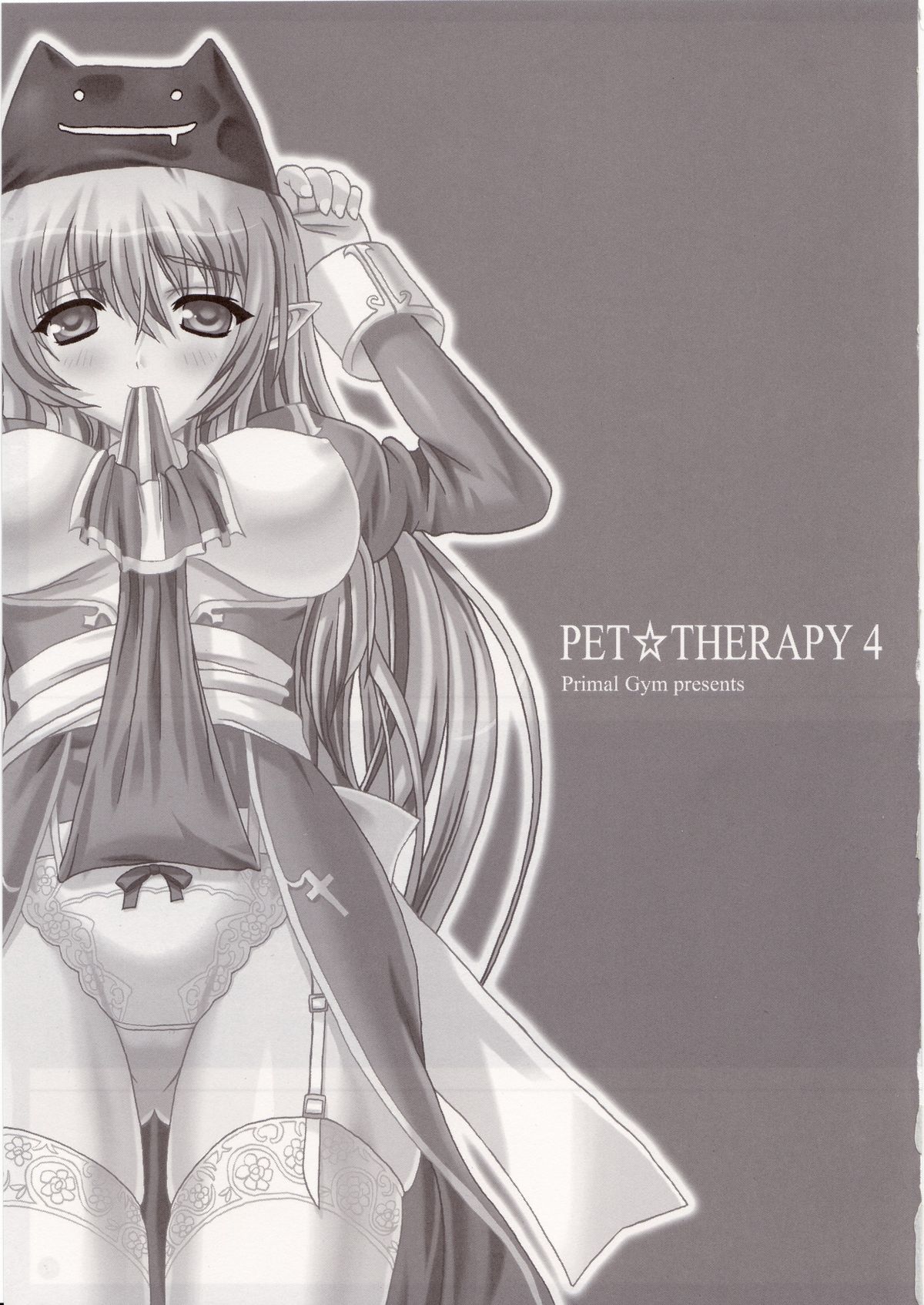PET☆THERAPY 4 page 2 full