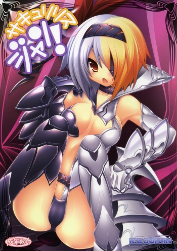 (COMIC1☆4) [ICE COFFIN (Aotsuki Shinobu)] SuccuLilith Jean! (LORD of VERMILION) cover