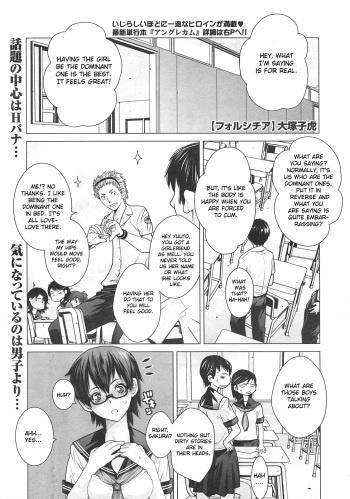 [Ootsuka Kotora] Forsythia (COMIC Megastore 2010-06) [English] [CGrascal] cover