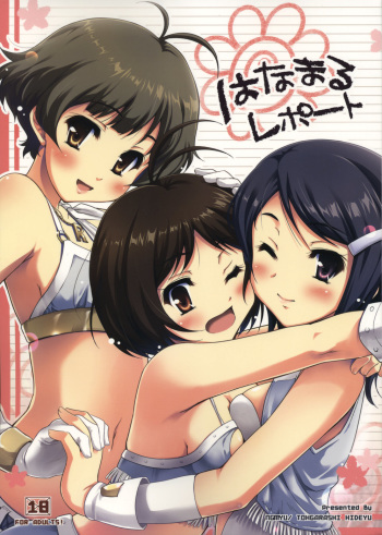 (C78) [Ngmyu (Tohgarashi Hideyu)] Hanamaru Report (THE iDOLM@STER) cover