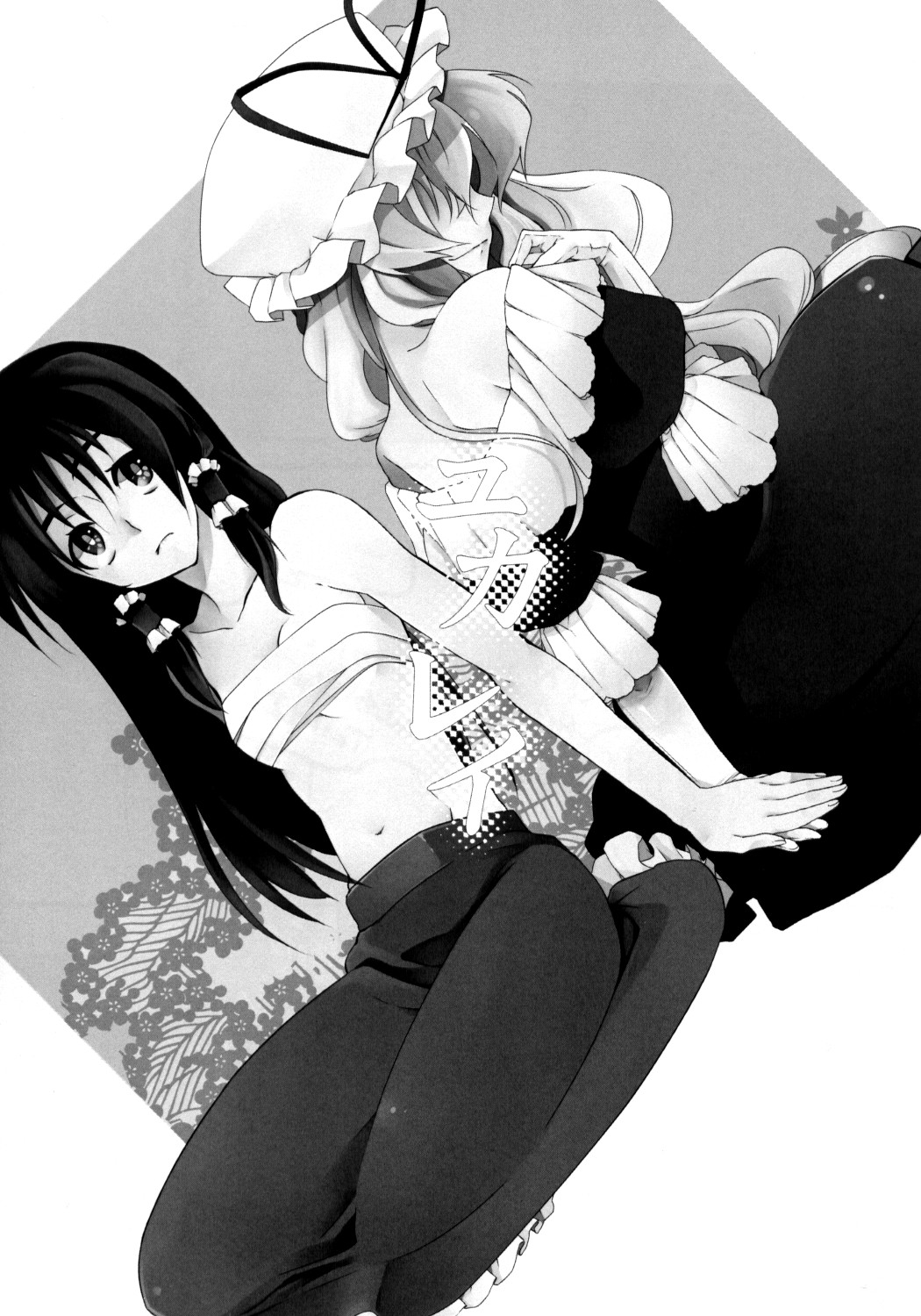 YukaRei page 2 full