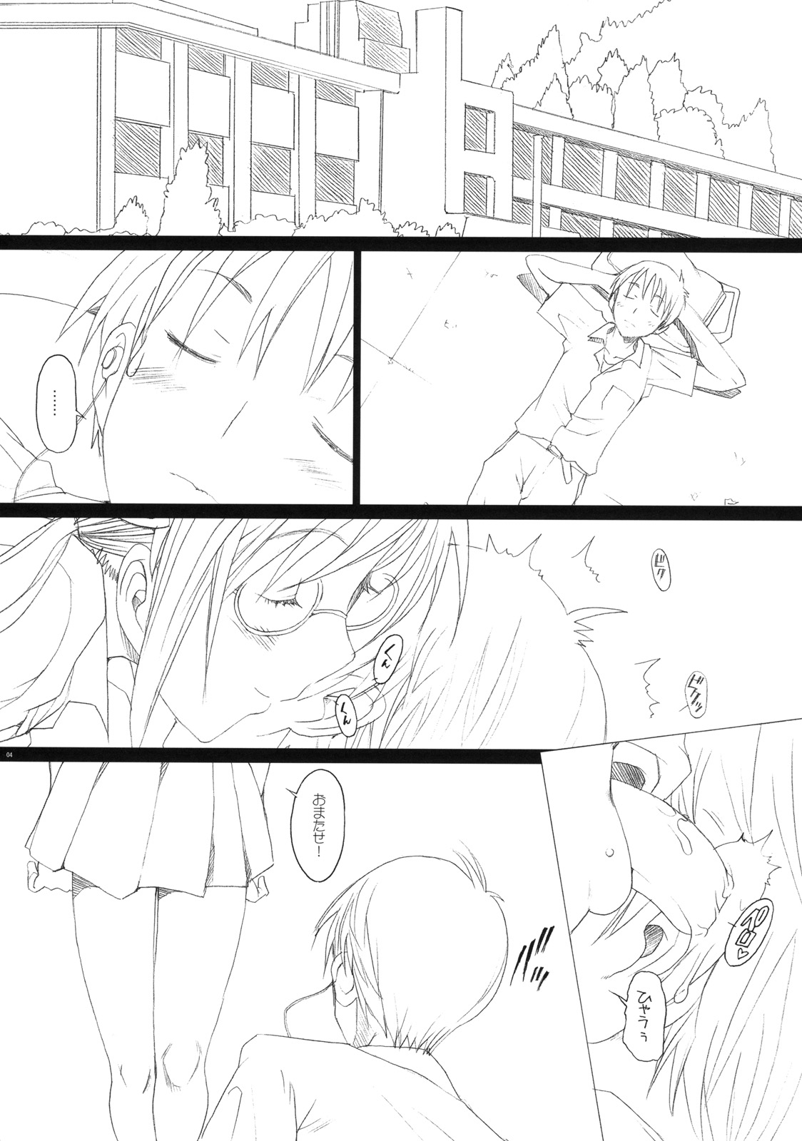 Nanda Neko ka page 3 full