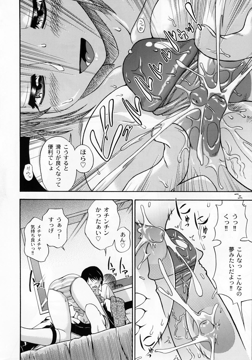 Amai Himegoto page 11 full