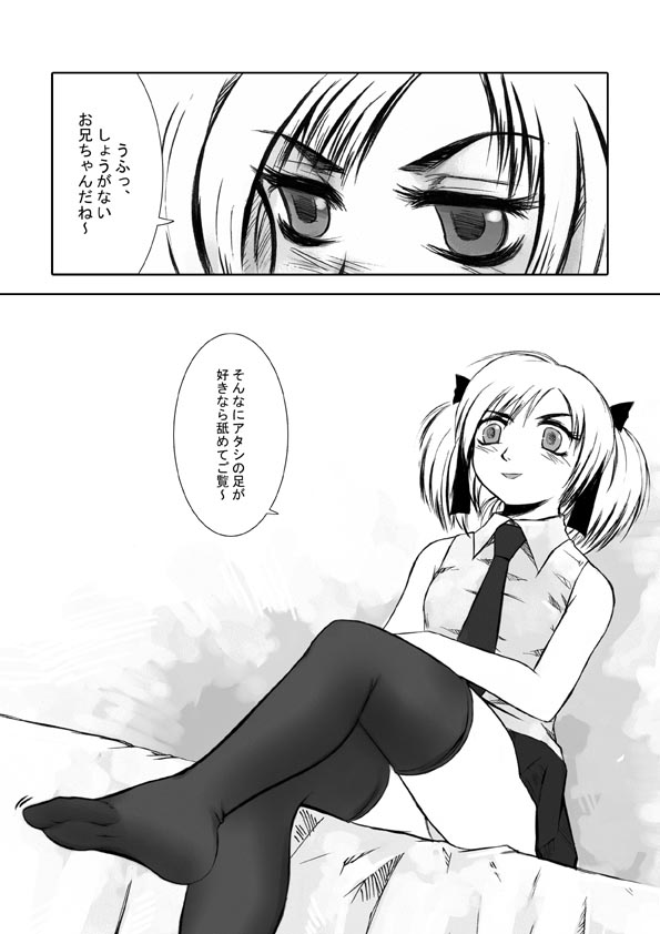 Oshioki Shichau! page 6 full