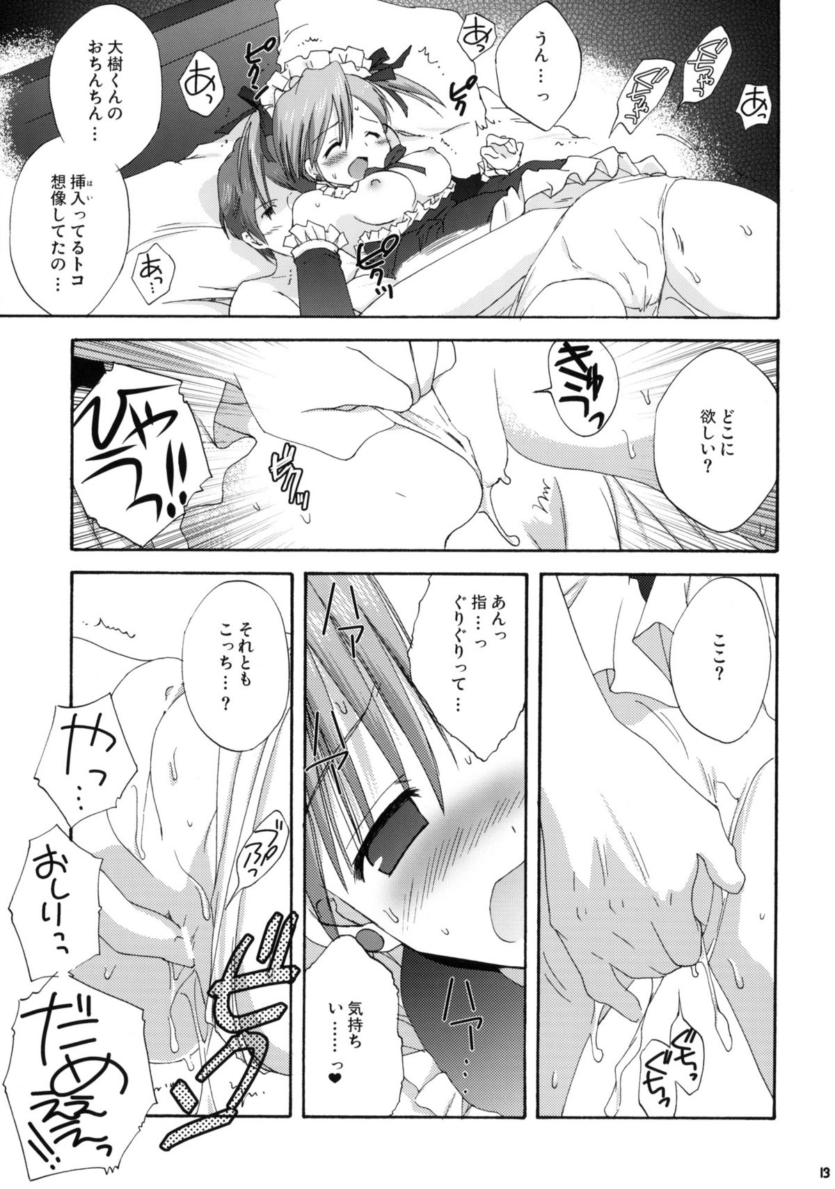 Plastic Girl page 12 full