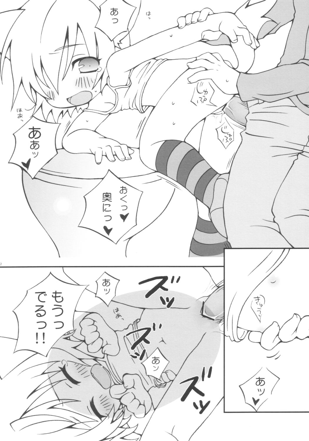 Nyaa Hon page 11 full