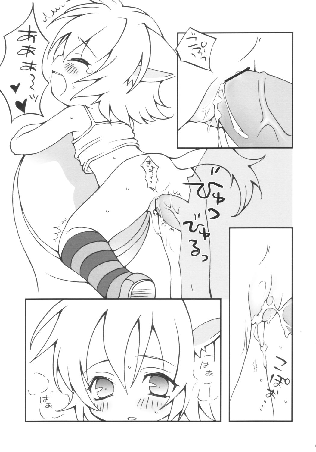 Nyaa Hon page 12 full