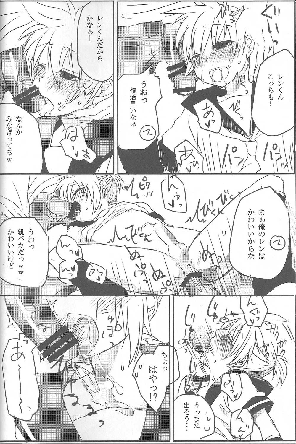 Inran Tenshi Moejiru Len % page 11 full