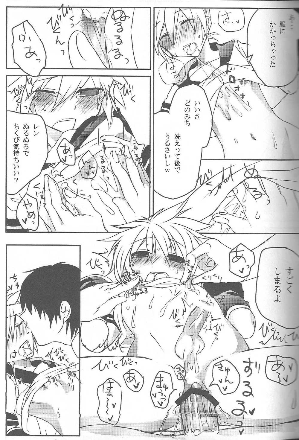 Inran Tenshi Moejiru Len % page 12 full