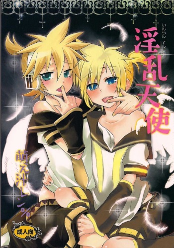 (C76) [Yomosugara (Yomogi Ringo)] Inran Tenshi Moejiru Len % (VOCALOID) cover