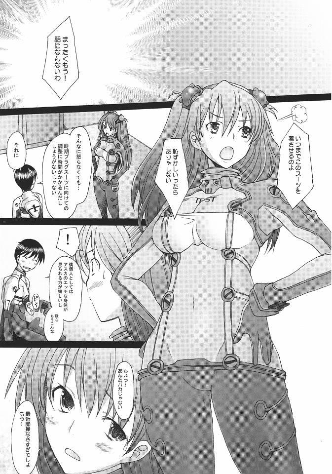 Confusion LEVEL A vol.4 page 3 full