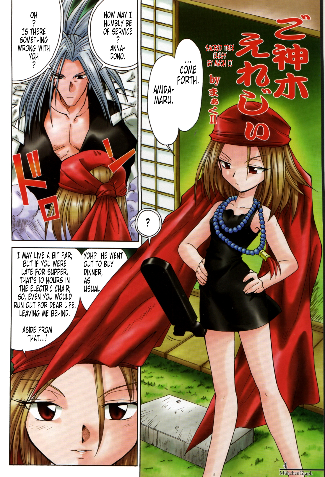MünchenGraph Vol. X - En - Anata ga Koko ni Ite Hoshii page 4 full