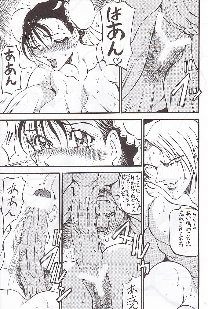 MODEL Special 12 page 11 full
