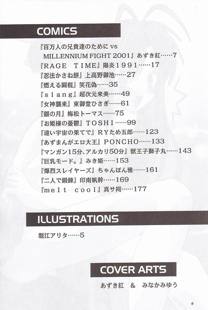 MODEL Special 12 page 4 full