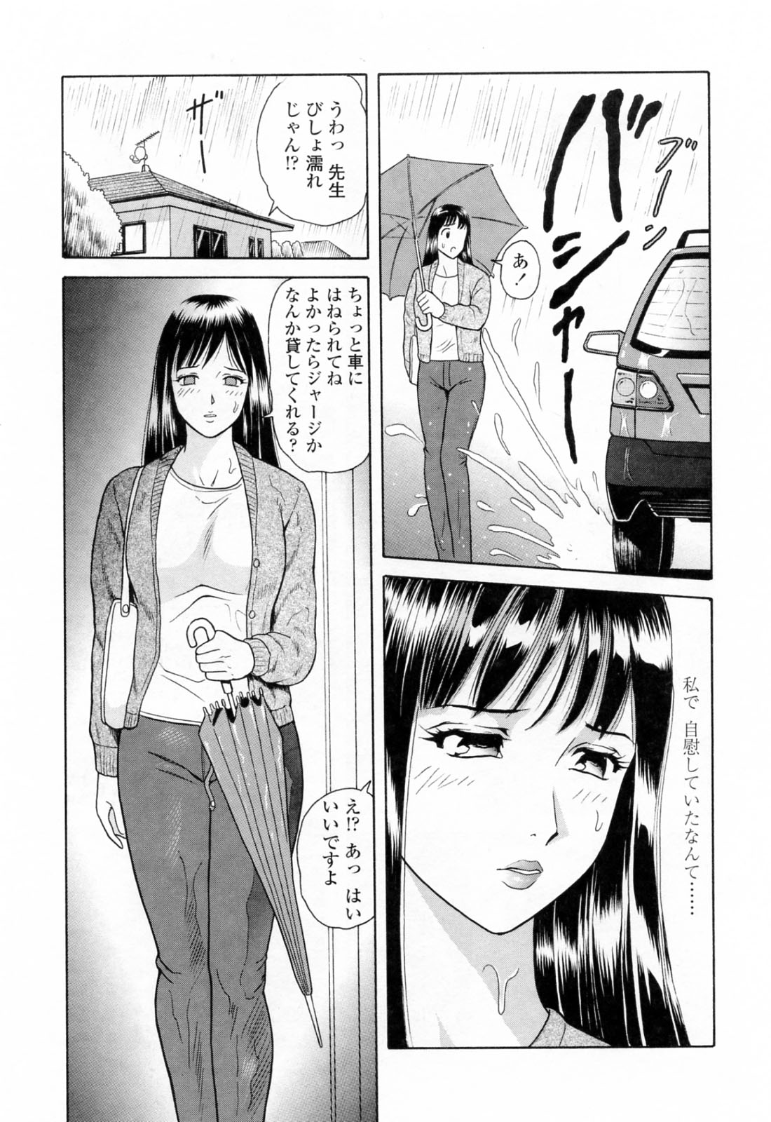 Yuuwaku to iu Na no Ai page 11 full