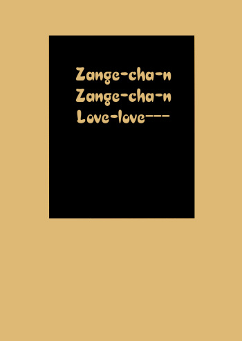 (C75) [TEX-MEX (Red Bear)] Zange-chan Zange-chan, Love-love--- (Kannagi) [English] {Anonygoo} cover