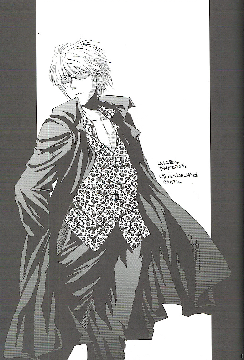 Burakura Mix page 12 full
