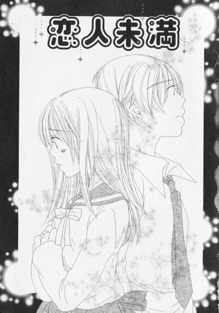 Dokidoki Sasete ♡ page 7 full