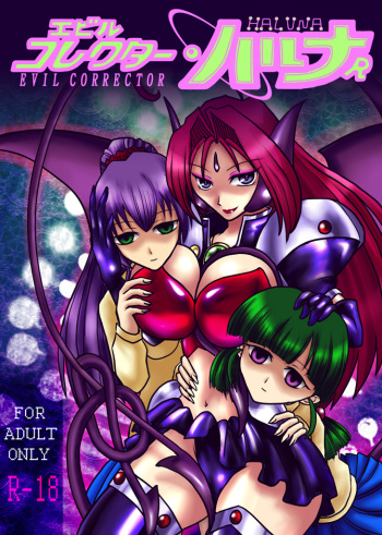 Evil Collector Haruna cover