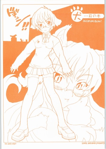 [Shirando] Inu Mimi no Hon cover