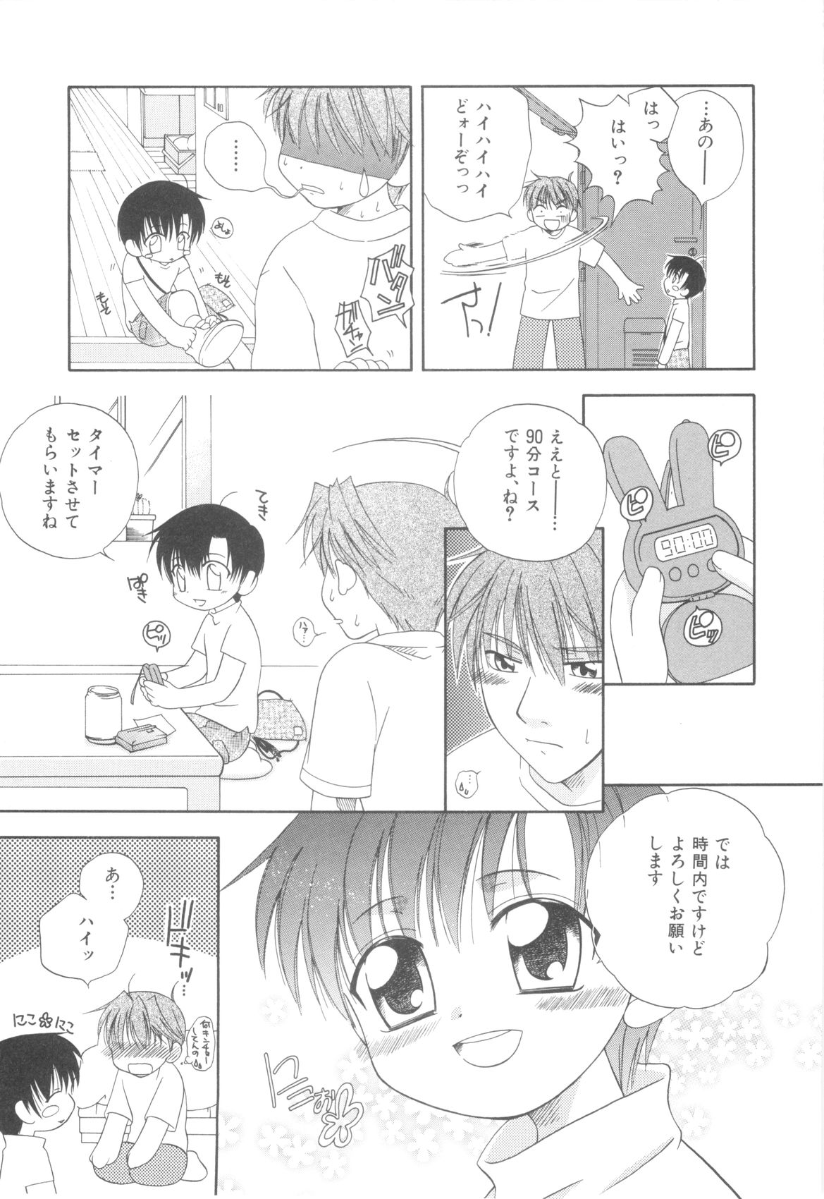 White Drop page 11 full