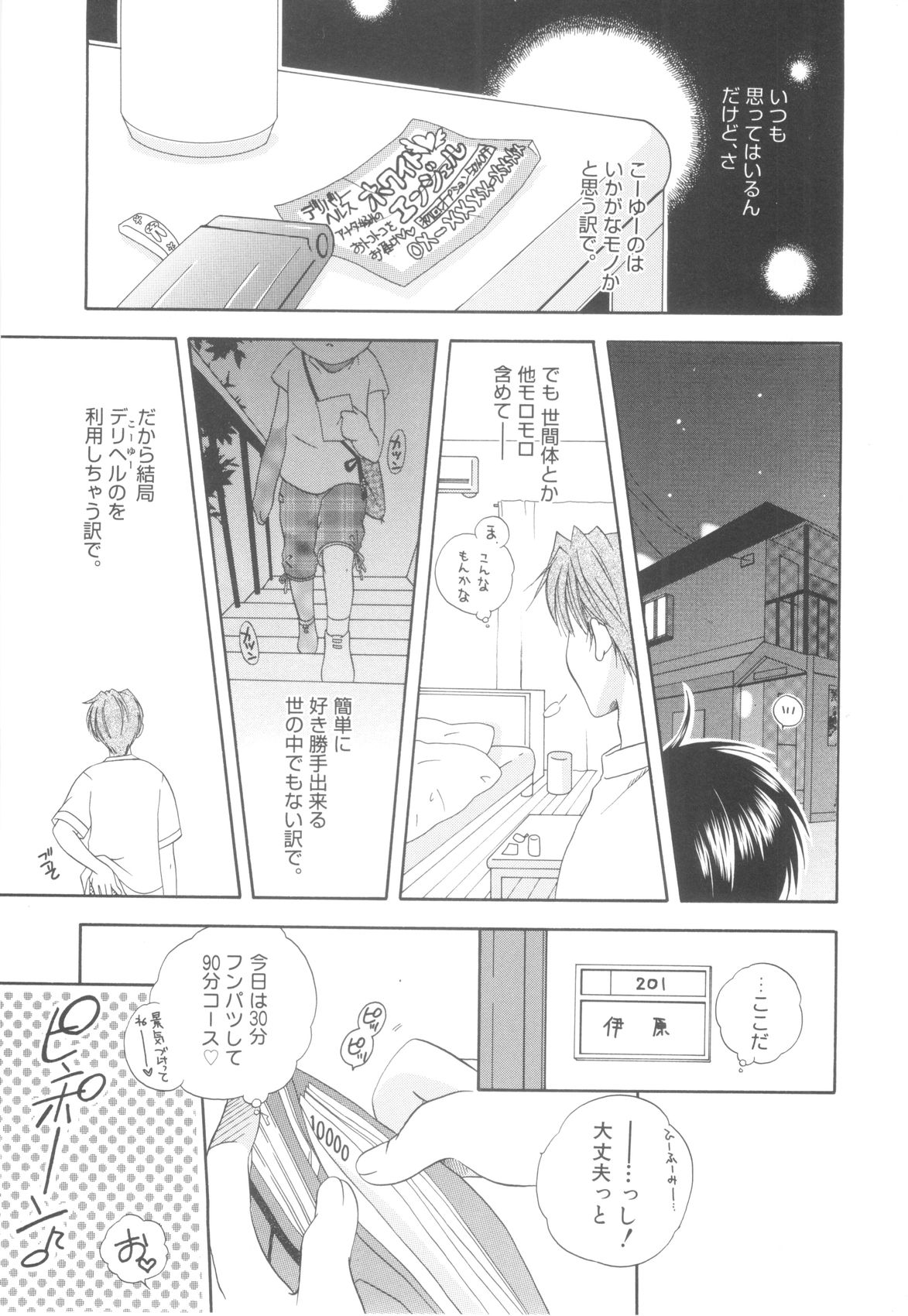 White Drop page 9 full