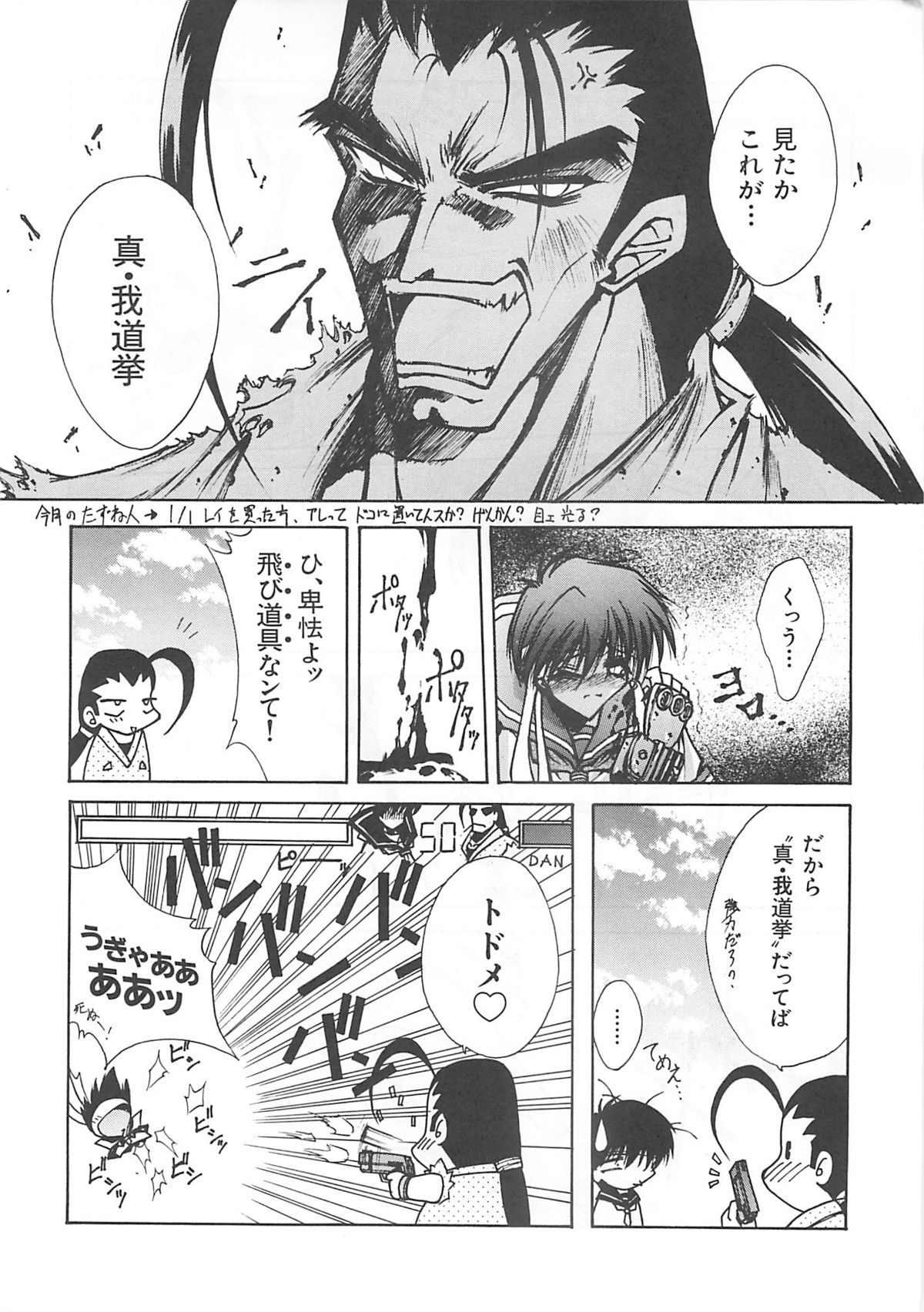 Blue Garnet Vol. 03 Chirizakura page 11 full