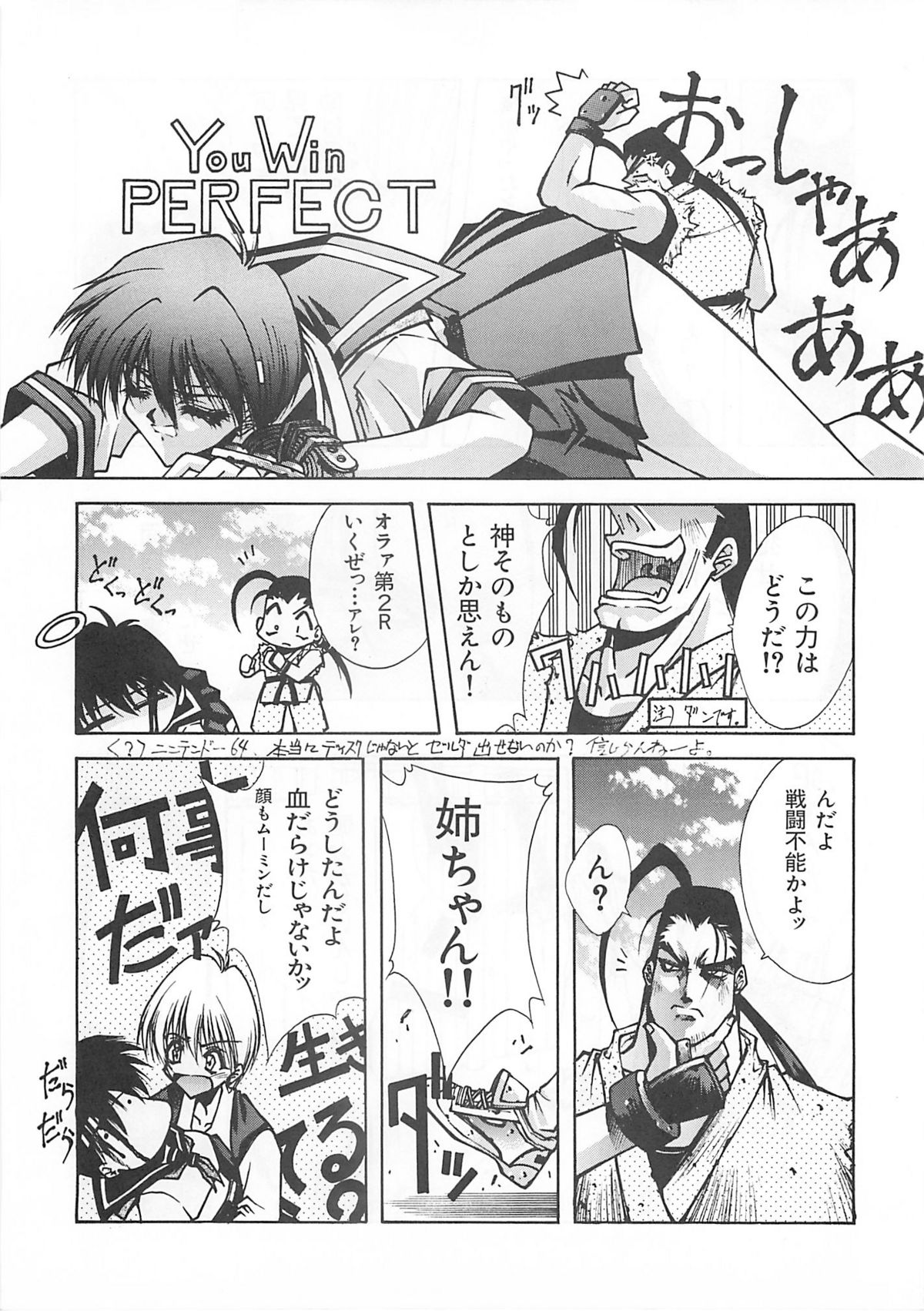 Blue Garnet Vol. 03 Chirizakura page 12 full
