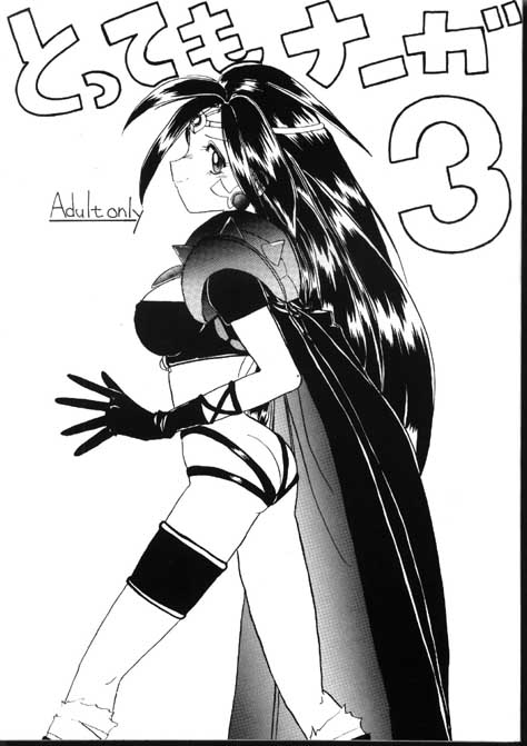 Tottemo Naaga 3 page 1 full