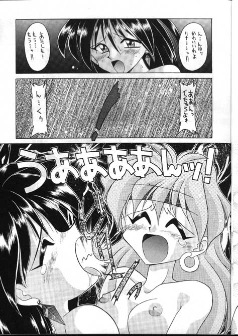 Tottemo Naaga 3 page 12 full