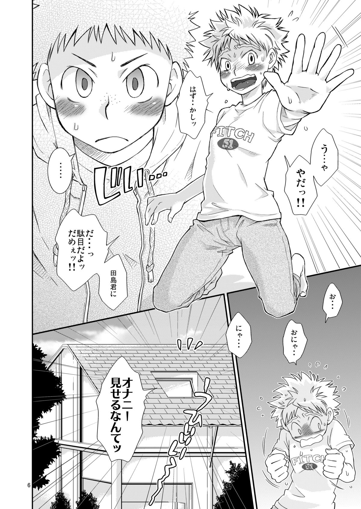 Tennen Shikou 3 page 5 full