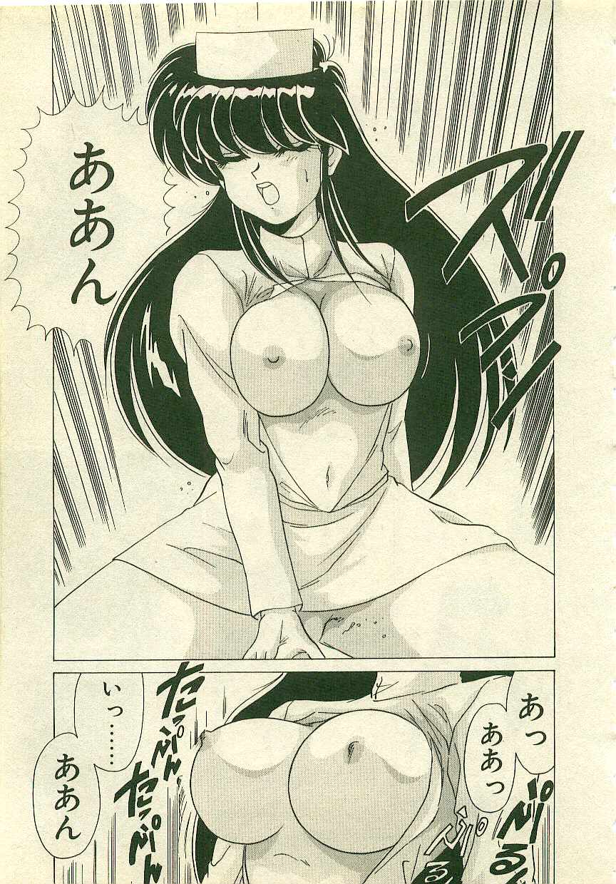 Kurenai No Shinigami page 11 full