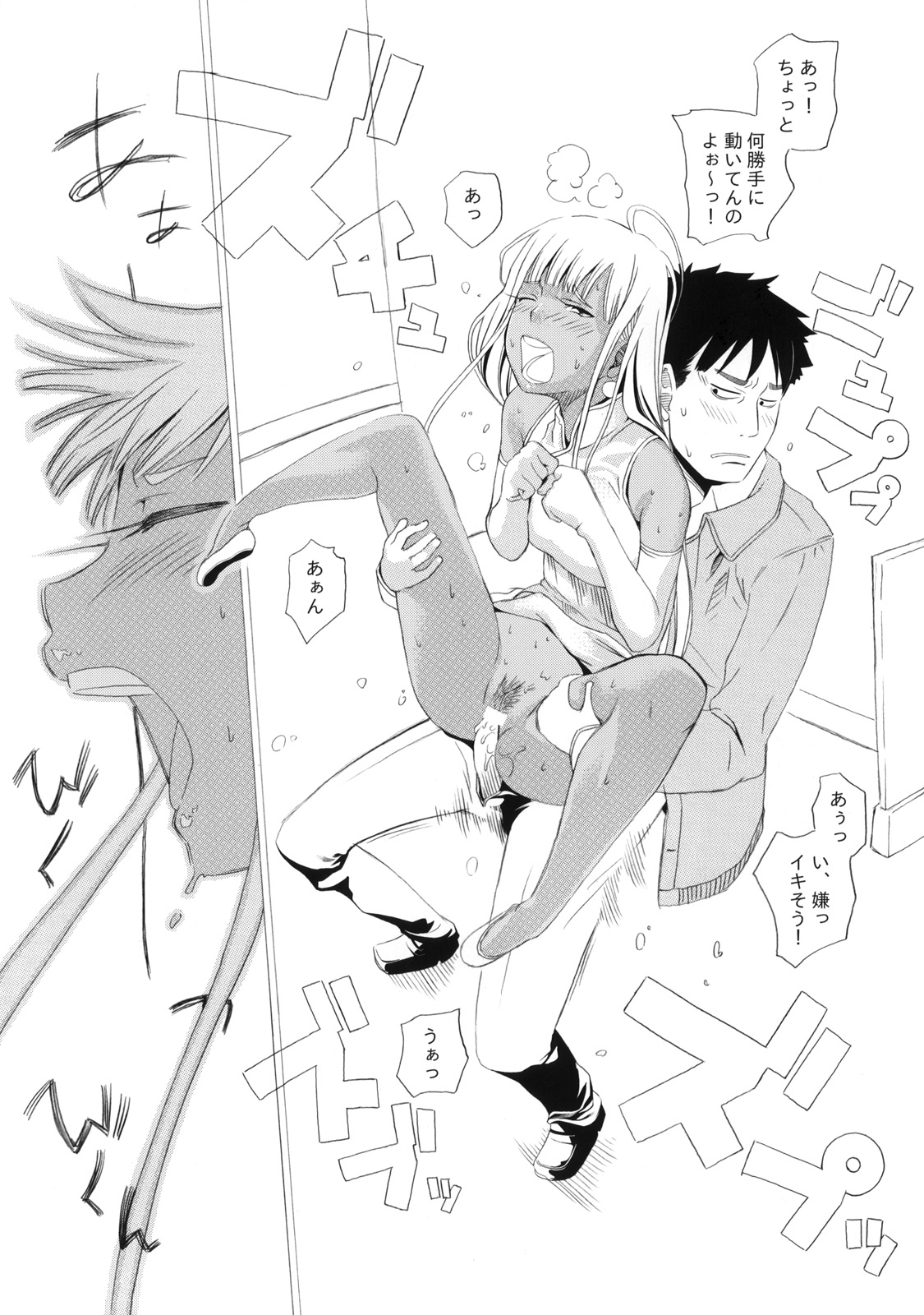 Yubari Manjuu page 11 full