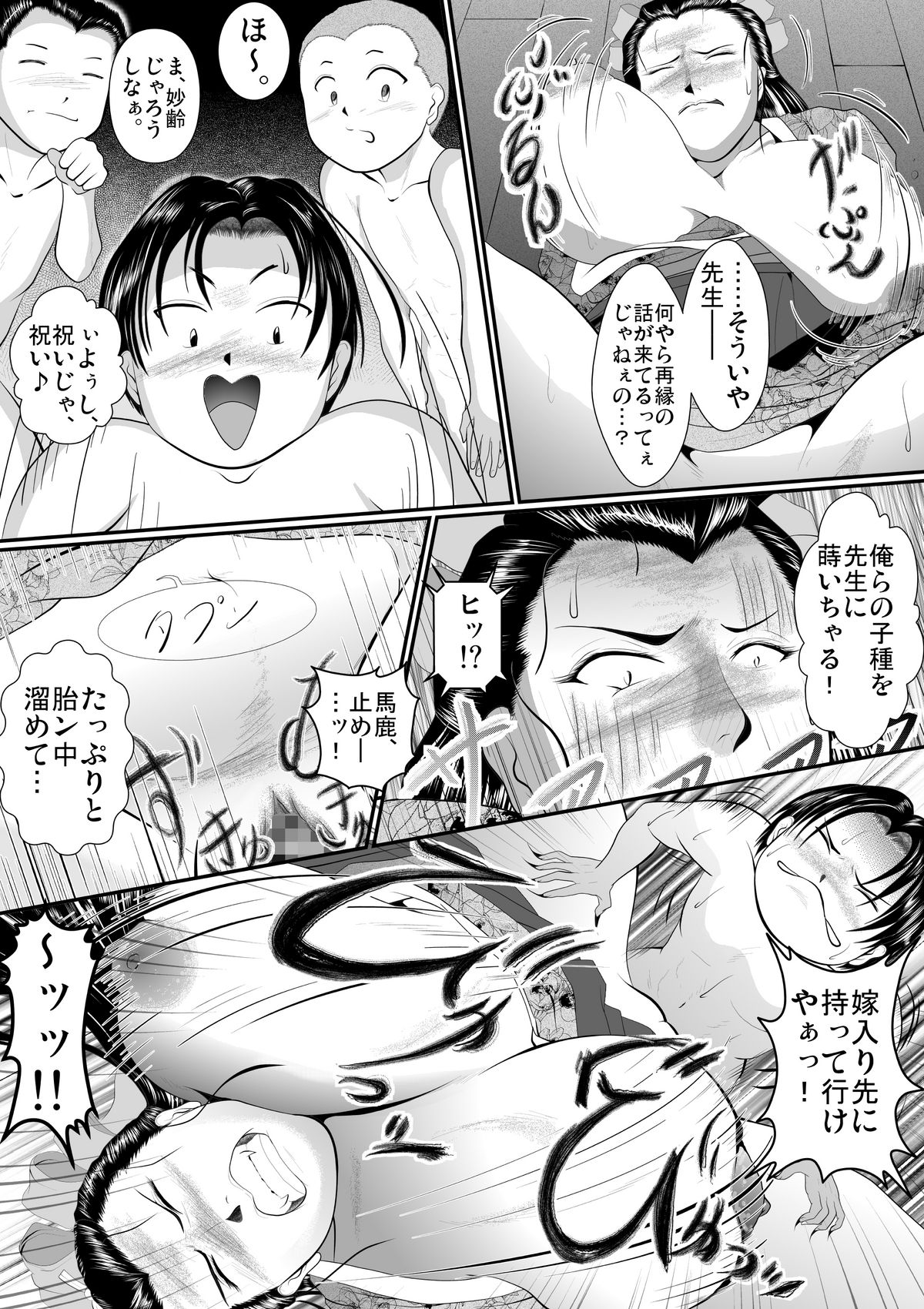 Antique Flapper Teacher ~Goutan Onna Kyoushi Kairokushou~ page 7 full