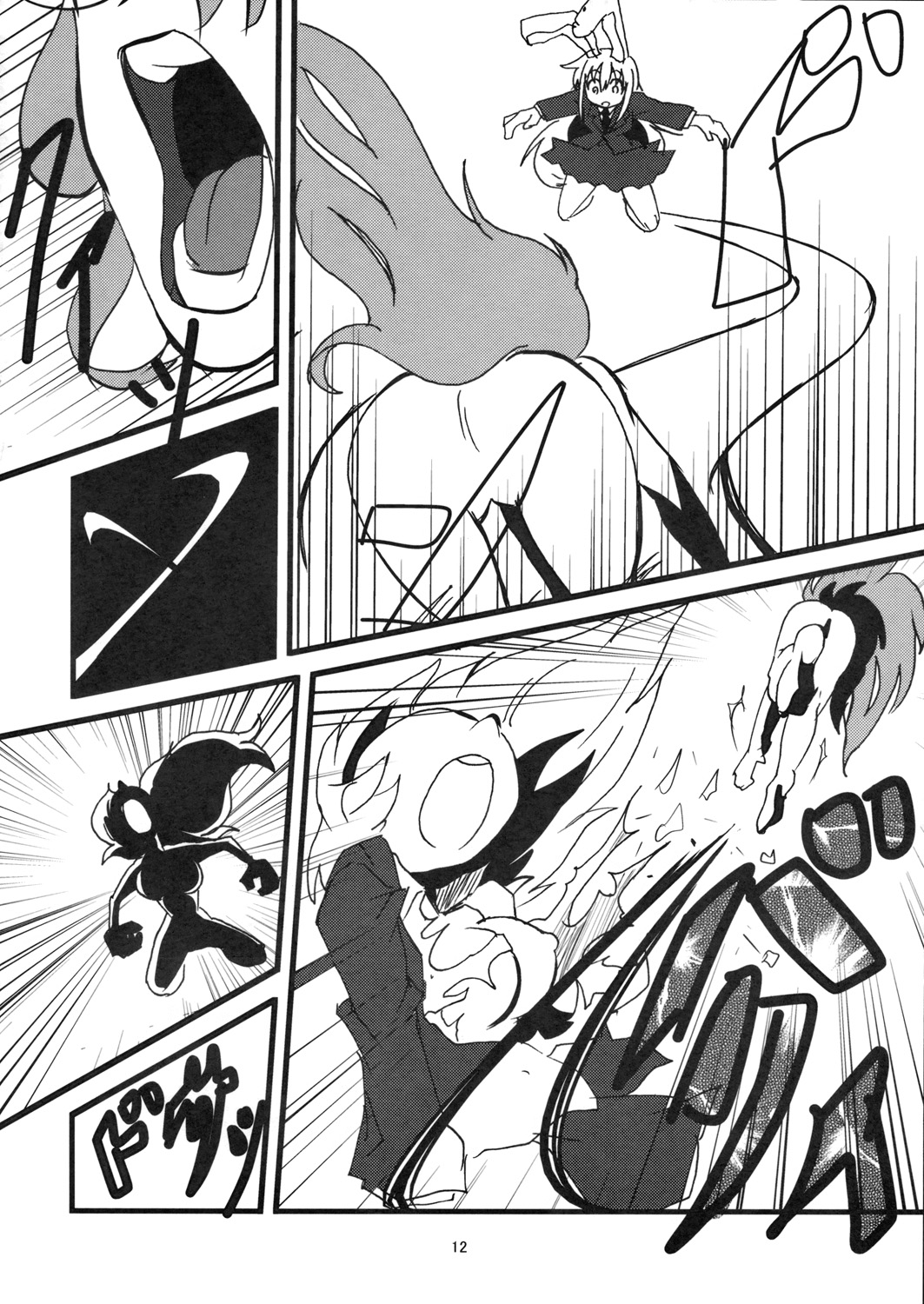 Usagi to Miko page 11 full