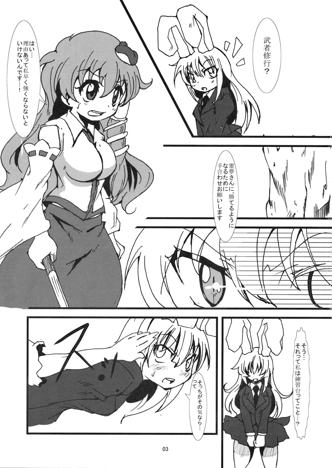 Usagi to Miko page 2 full