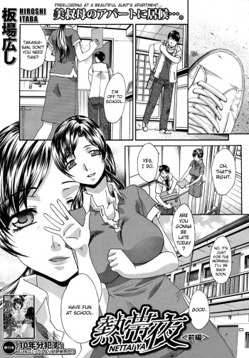 [Itaba Hiroshi] Mesu Oba Misao Arc plus Gaiden  [English] [Various] cover