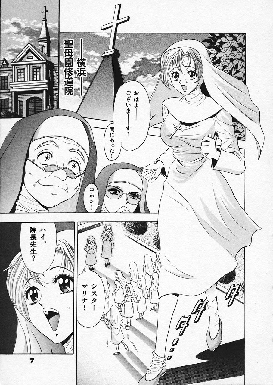 Mogitate Marina-chan 1 page 11 full