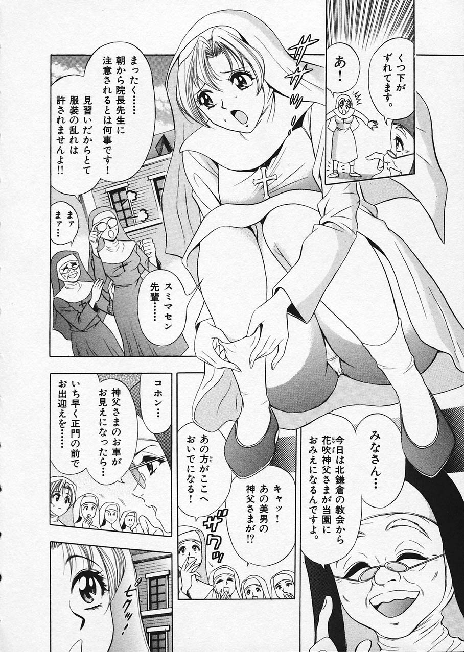 Mogitate Marina-chan 1 page 12 full