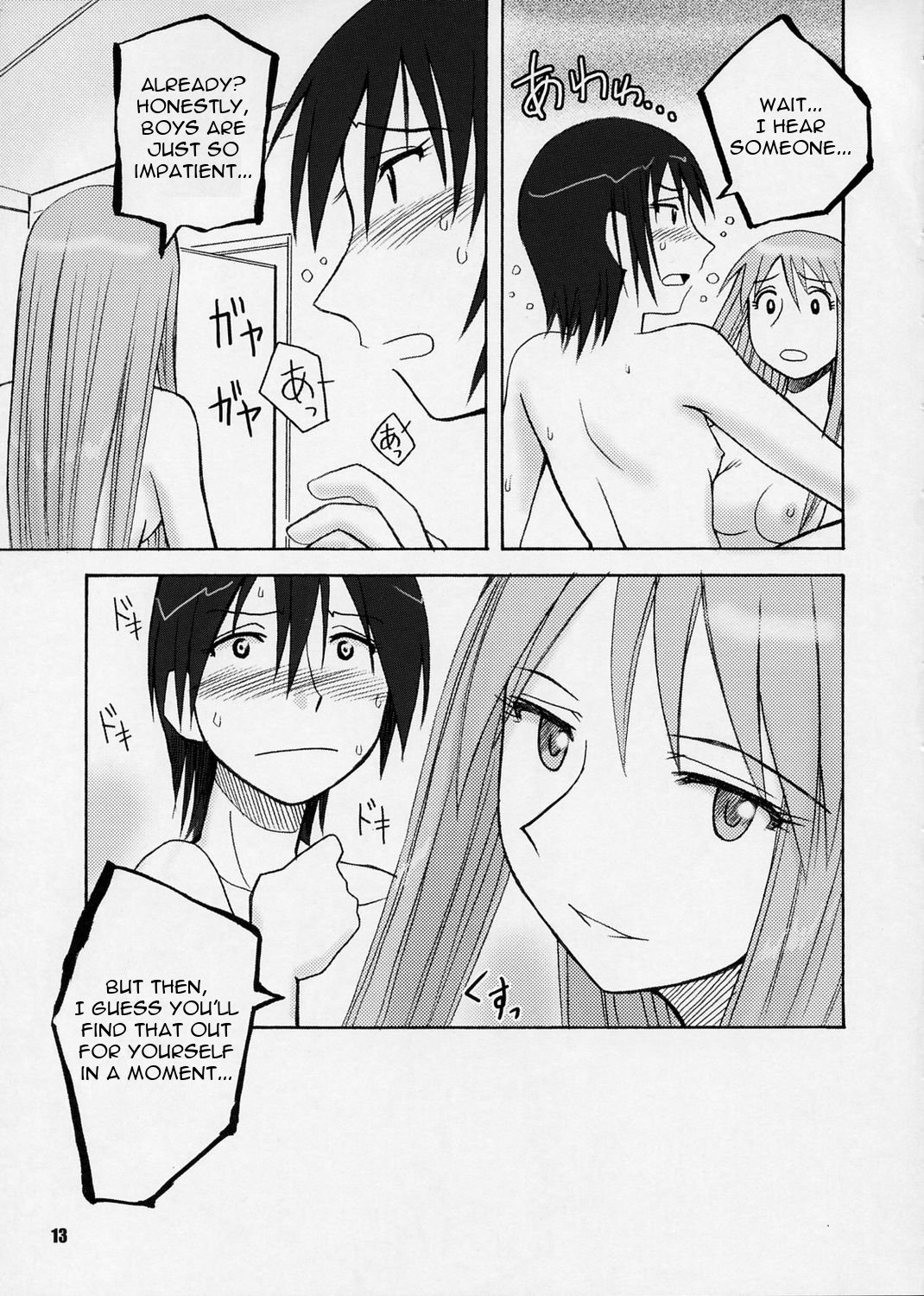 Terrible Certainty page 12 full