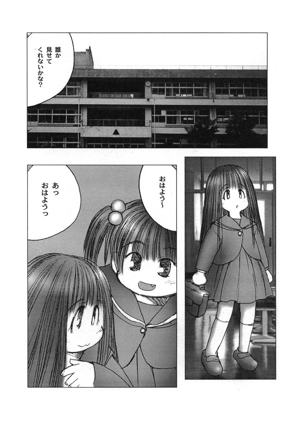 White winter. Sepia summer. page 11 full