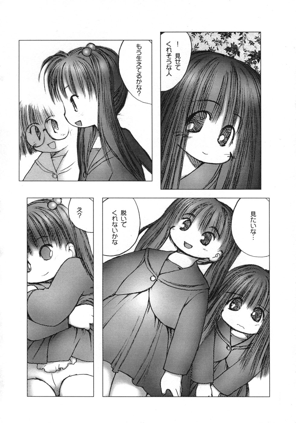White winter. Sepia summer. page 12 full