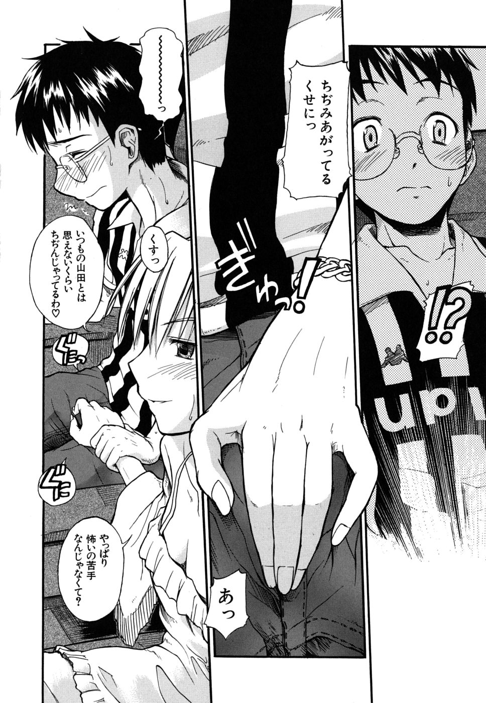Boukun Twintail - Tyrant Twintail page 11 full