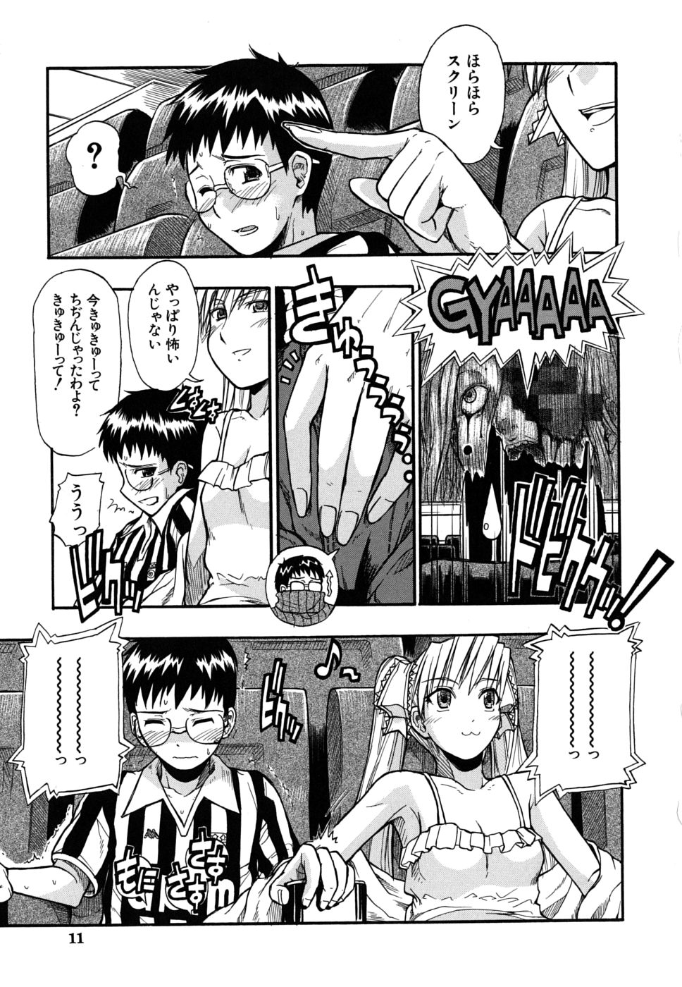 Boukun Twintail - Tyrant Twintail page 12 full